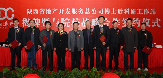 2010年，設(shè)立全國首個(gè)土地工程領(lǐng)域博士后科研工作站.jpg