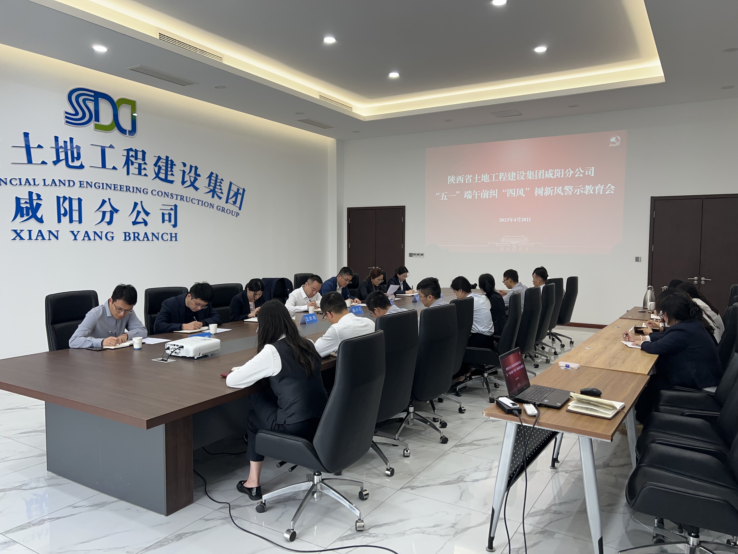 咸陽(yáng)分公司紀(jì)委組織召開(kāi)“五一”端午前糾“四風(fēng)”樹(shù)新風(fēng)警示教育會(huì).jpg