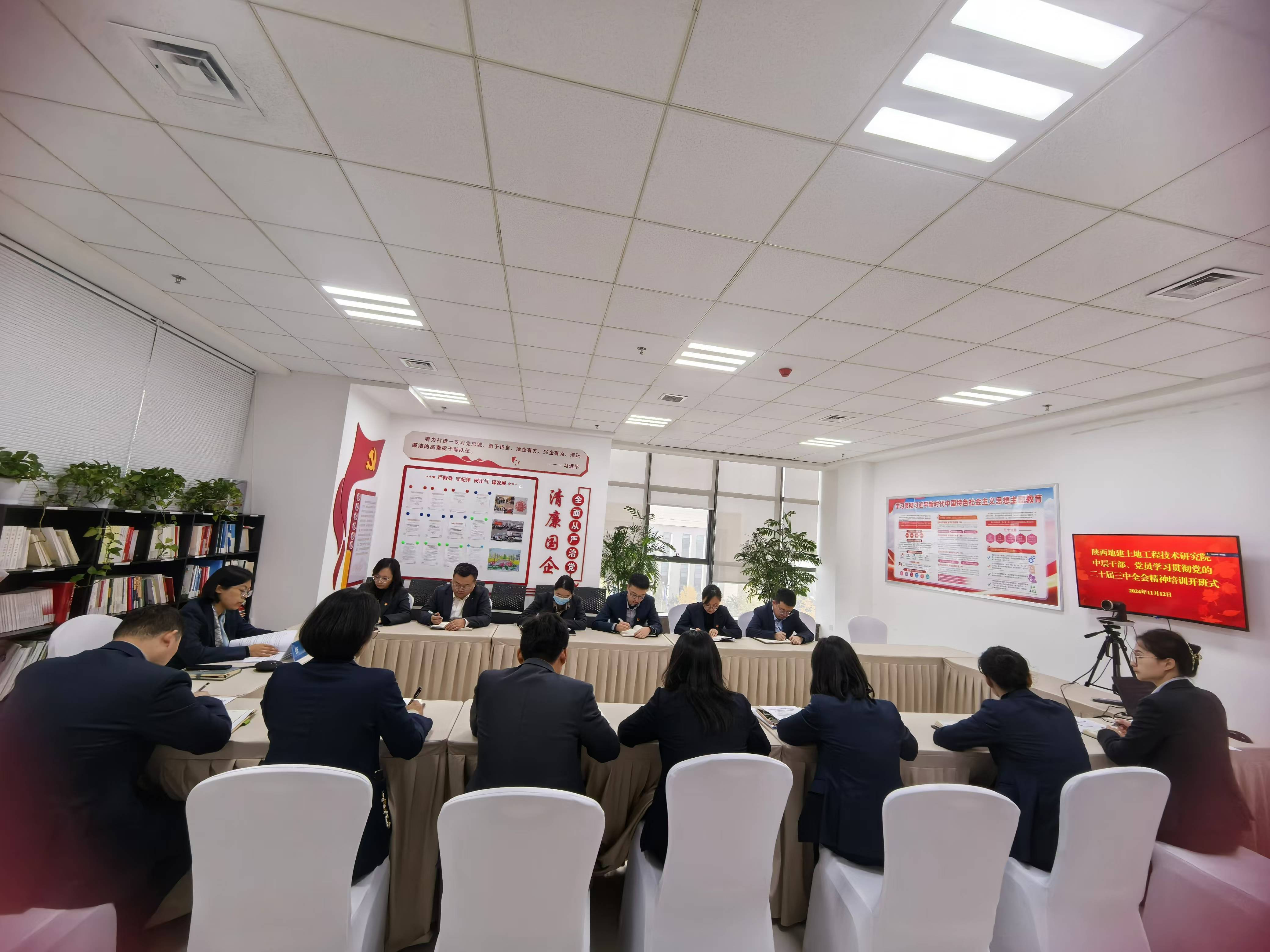 地建研究院召開研究院中層干部、黨員學(xué)習貫徹黨的二十屆三中全會精神培訓(xùn)開班式照片.jpg